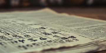 报纸报纸究竟是什么歌？