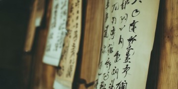 看见千古阑珊出自哪首歌？